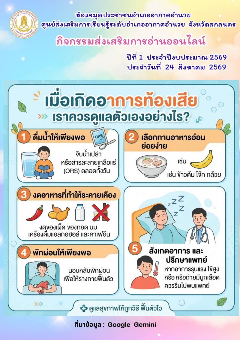 เมื่อเกิดอาการท้องเสียเราควรดูแลตัวเองอย่างไร