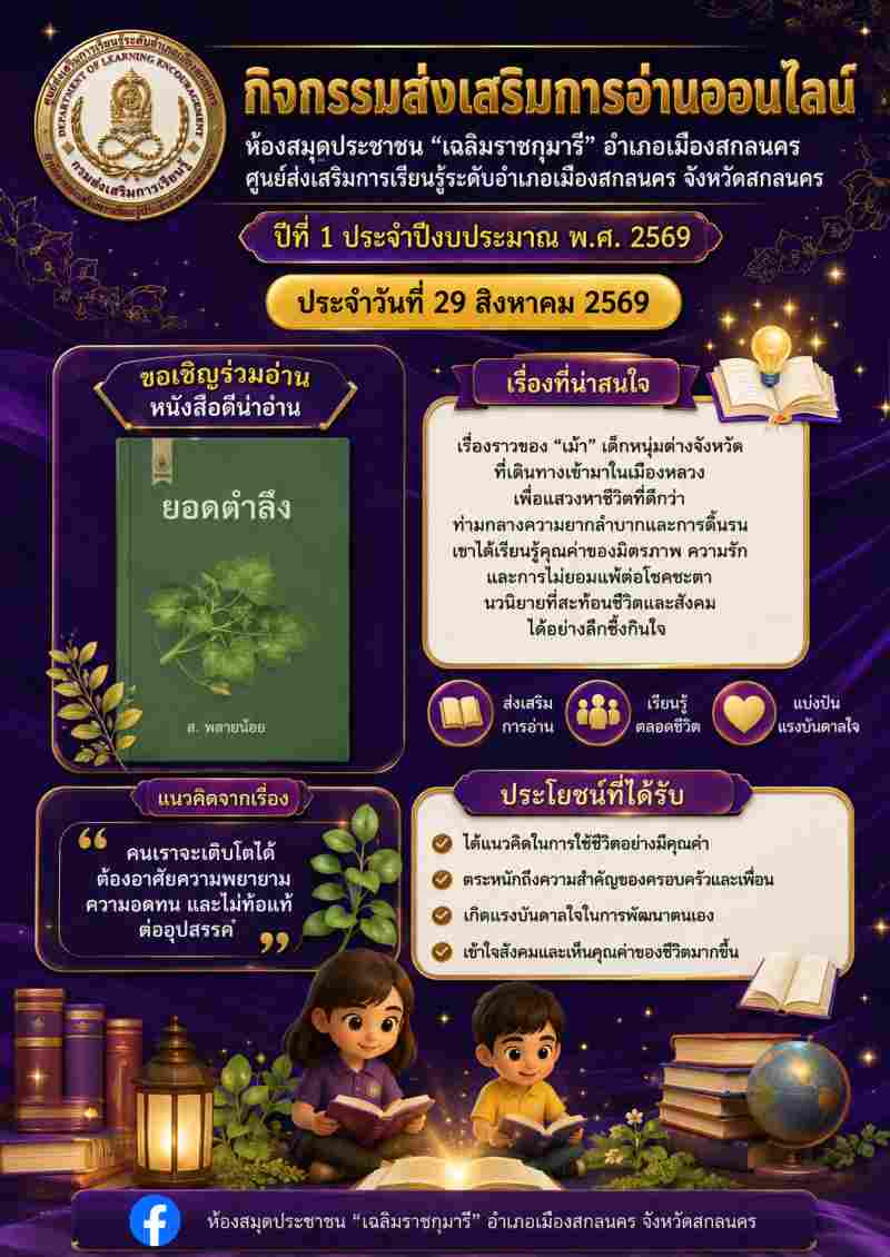 ยอดตำลึง