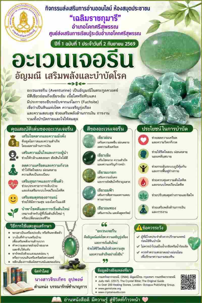 อะเวนเจนรีน
