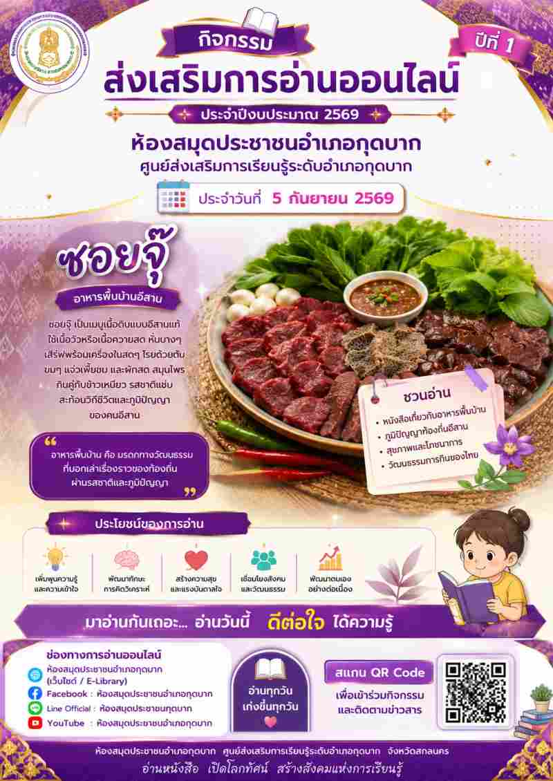 ซอยจุ๊