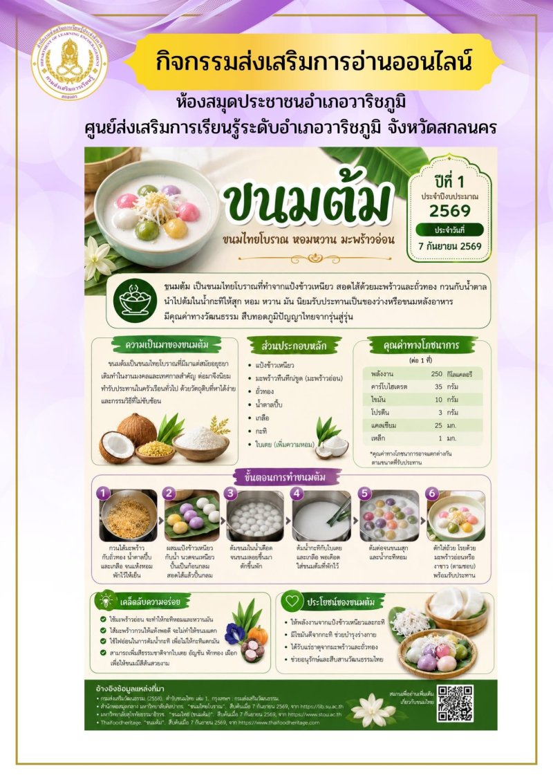 ขนมต้ม ขนมไทยโบราณ หอมหวานมะพร้าวอ่อน
