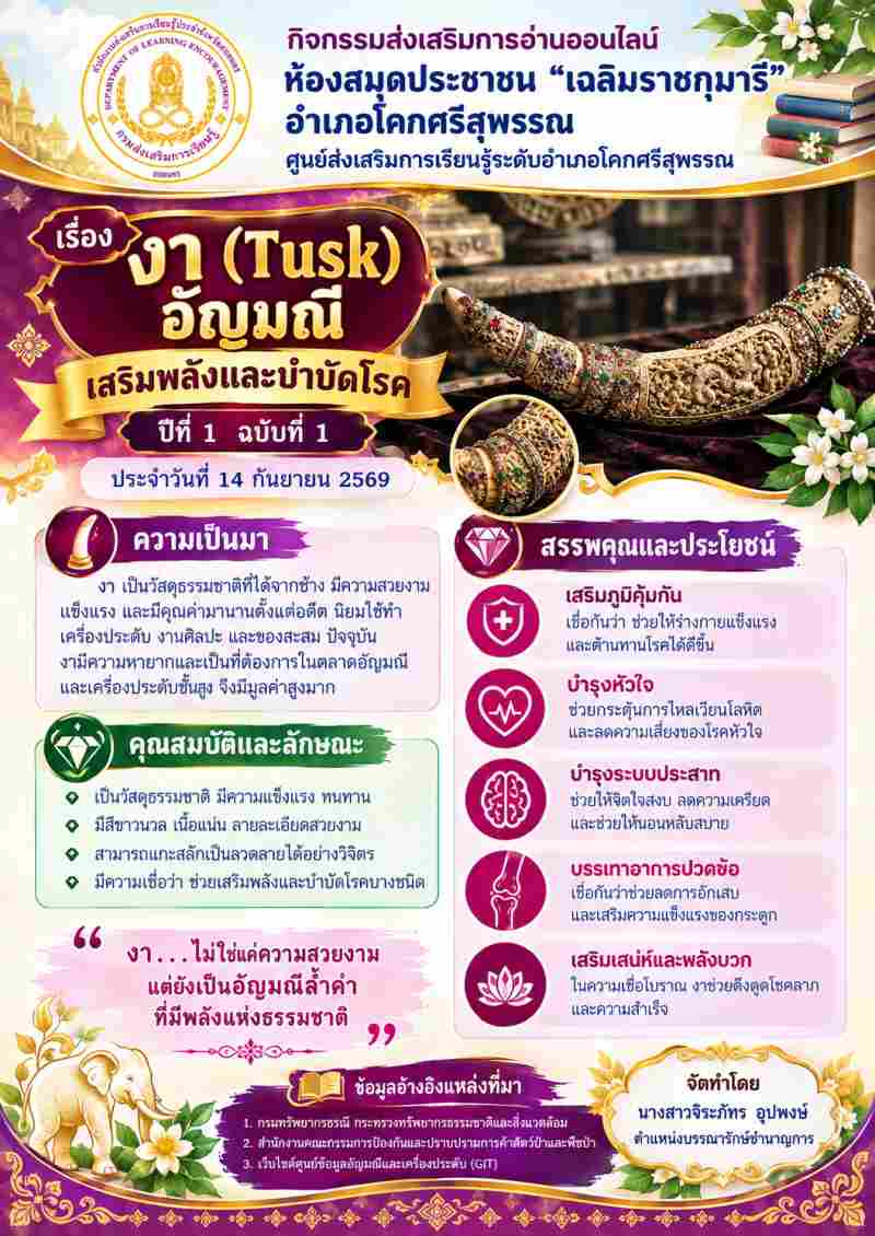 งา