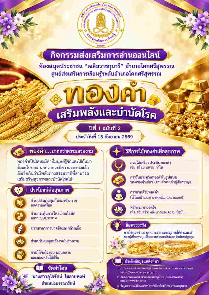 ทองคำ