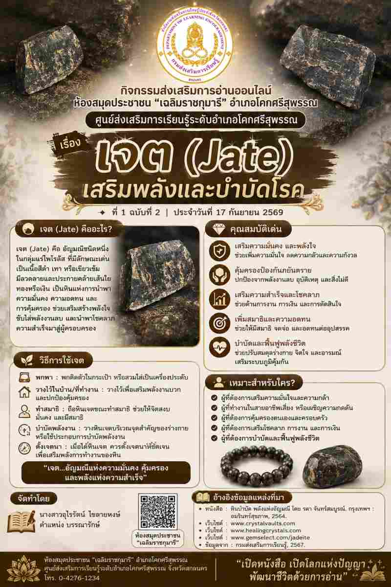 เจต