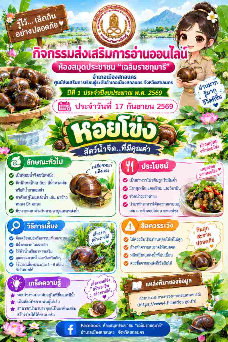 หอนโข่ง