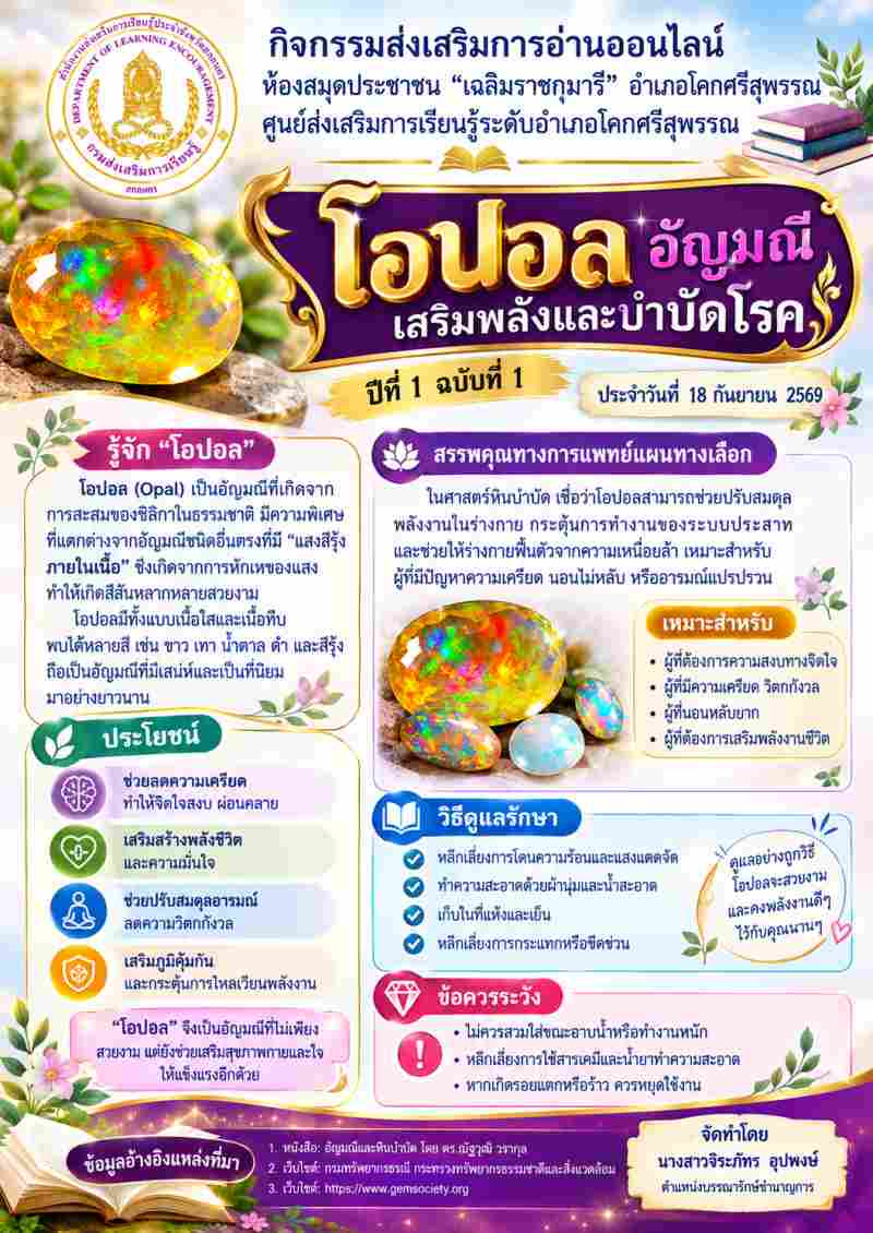 โอปอล