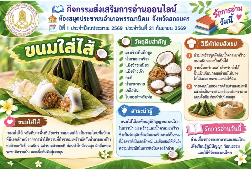 ขนมใส่ไส้