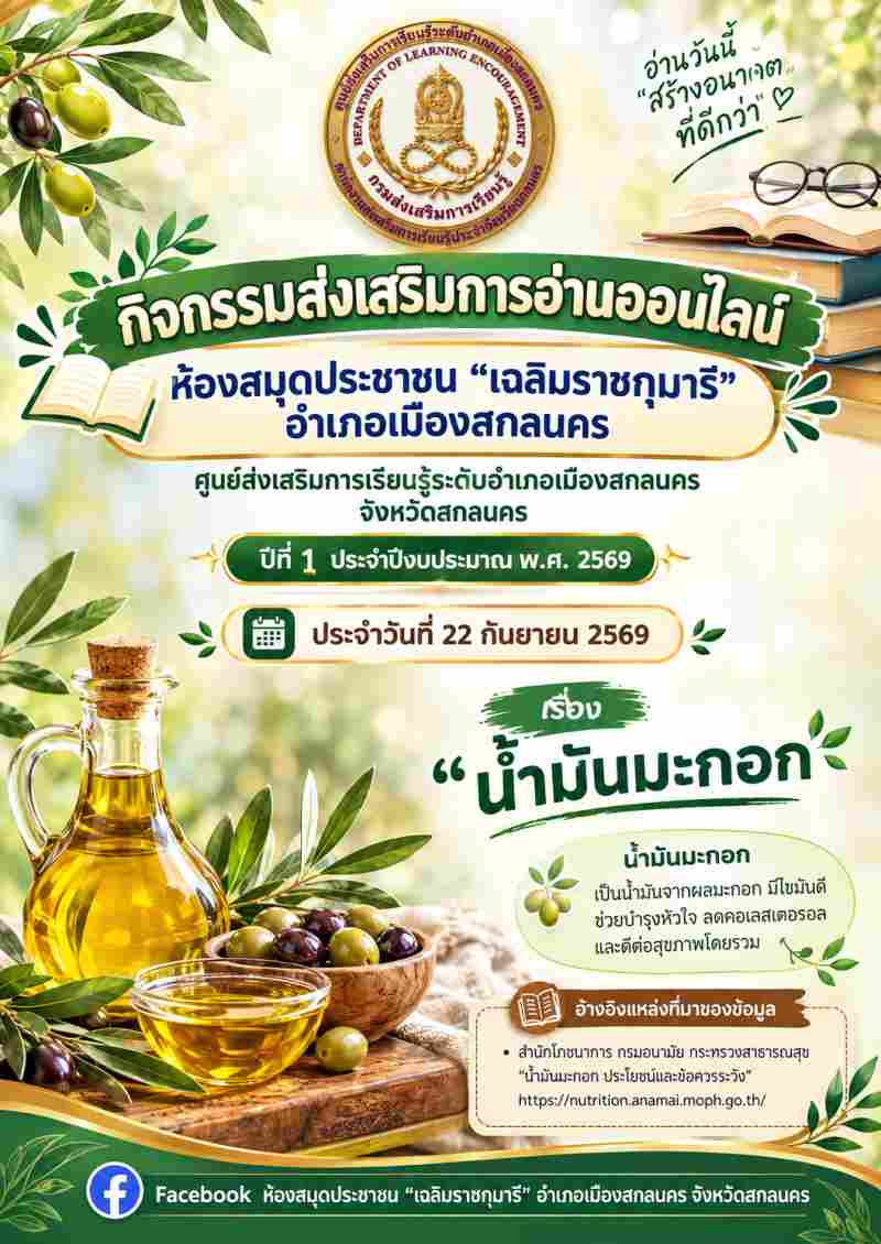 น้ำมันมะกอก
