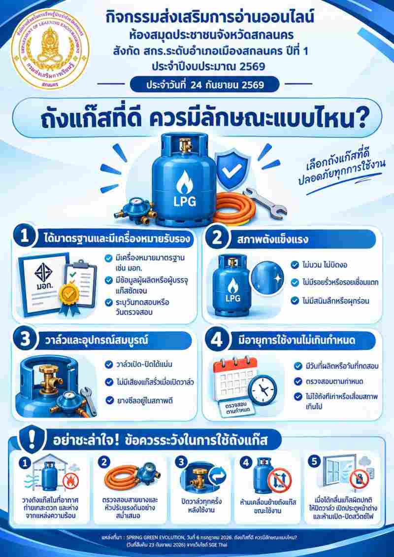 ถังแก๊สที่ดีควรมัลัหษณะแบบไหน