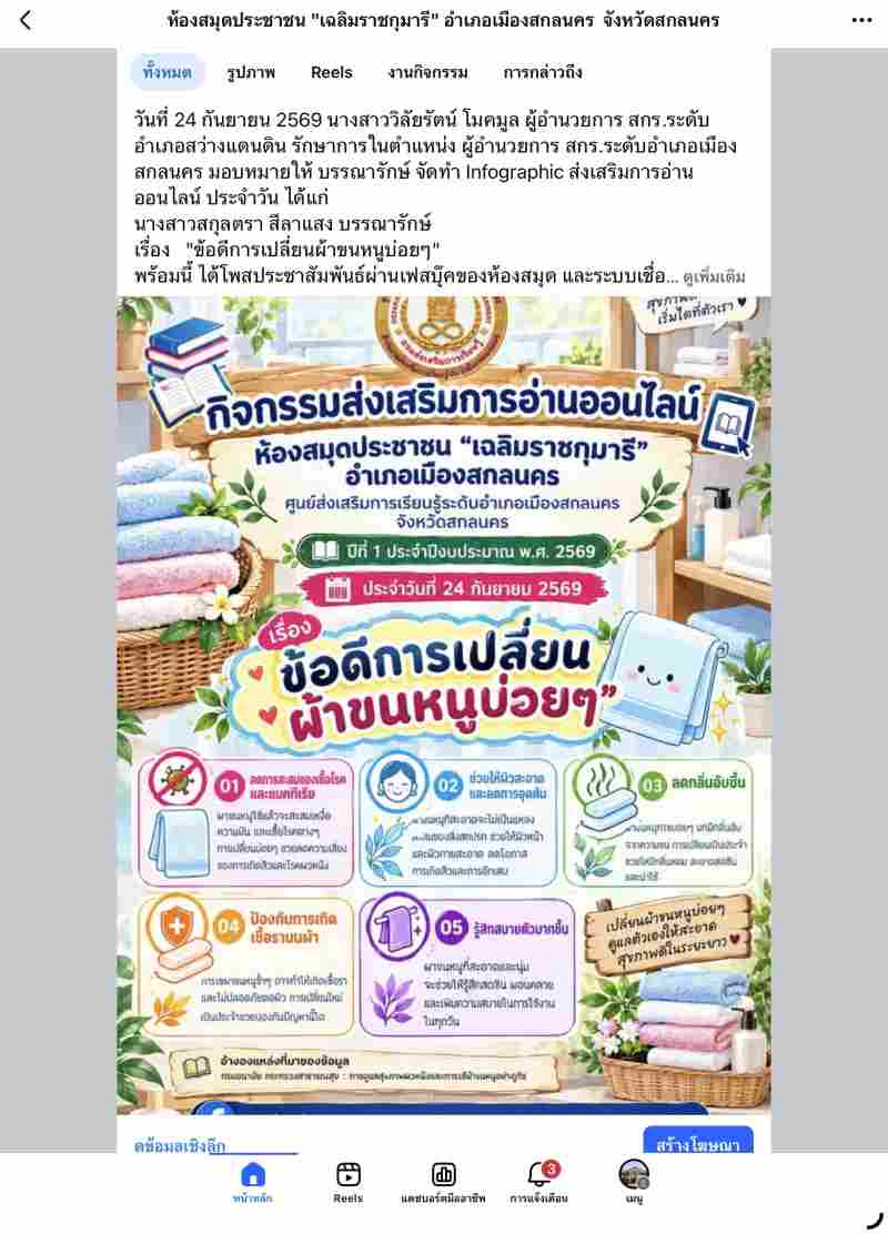 พอดีการเปลี่ยนผ้าขนหนูบ่อยๆ