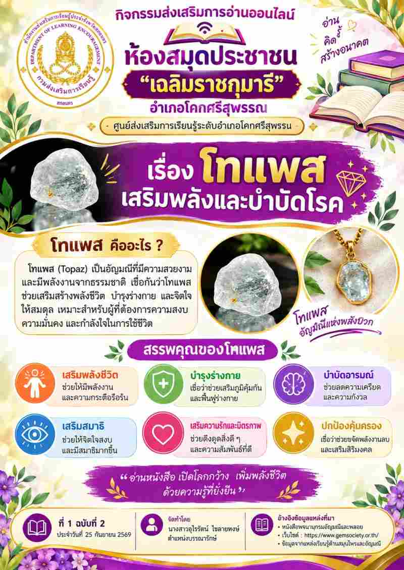 โทเพส