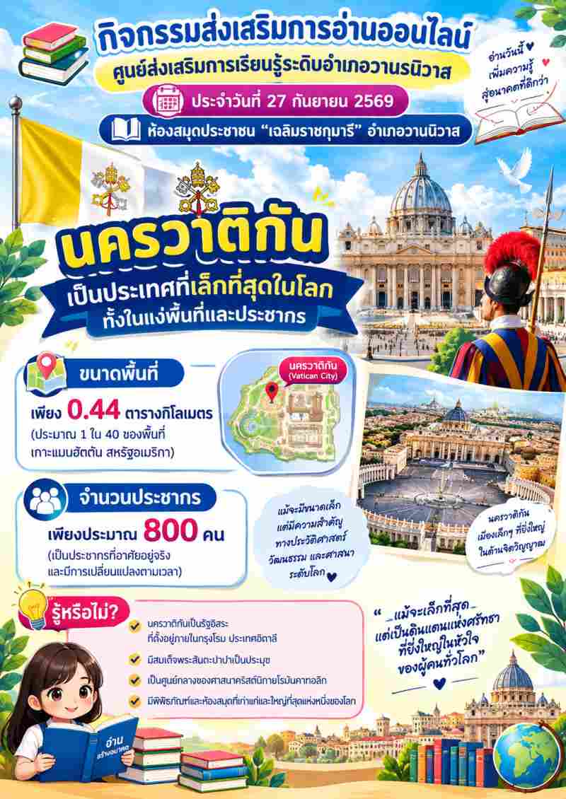 นครวาติกัน