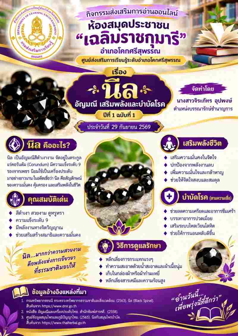 นิล