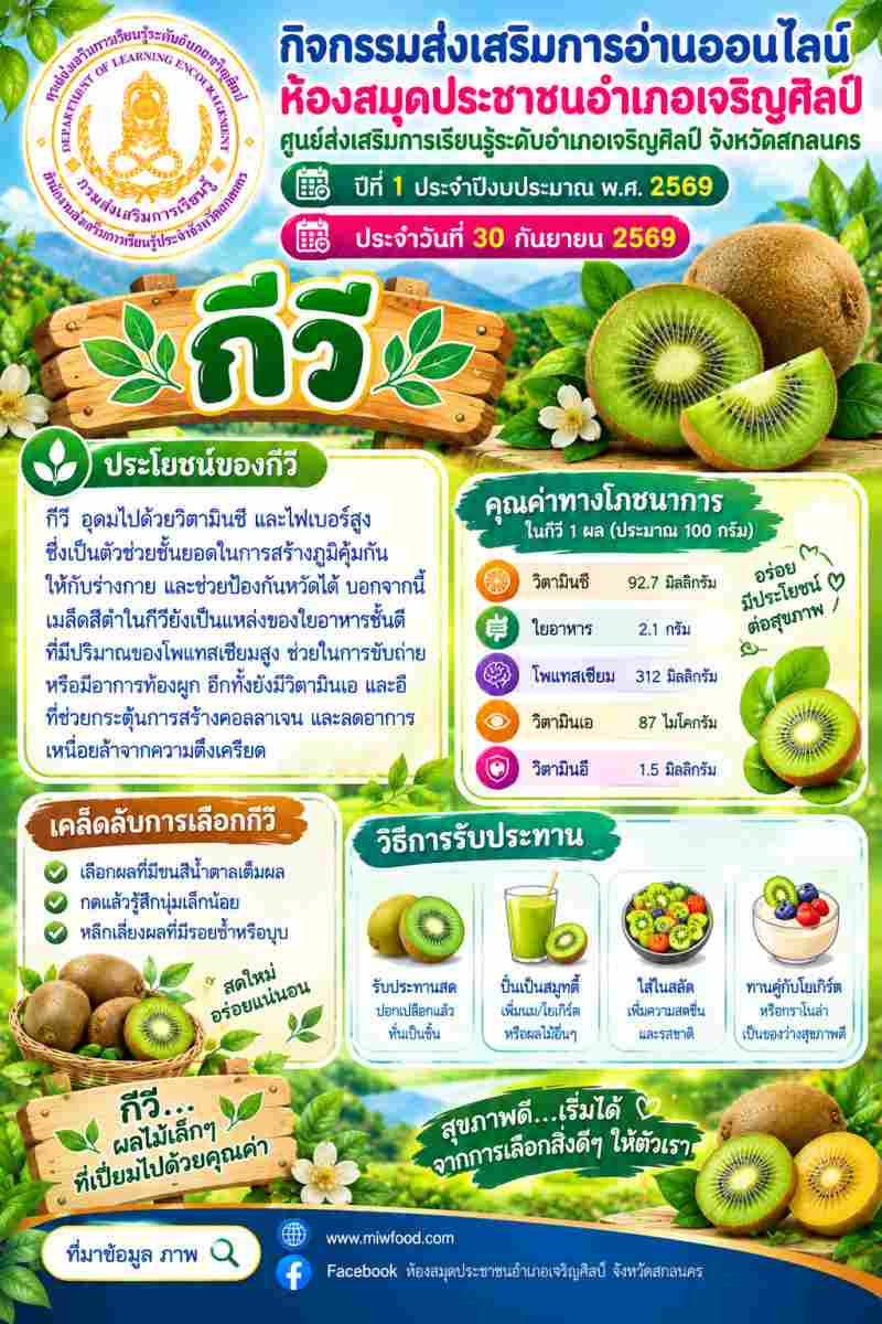 กีวี