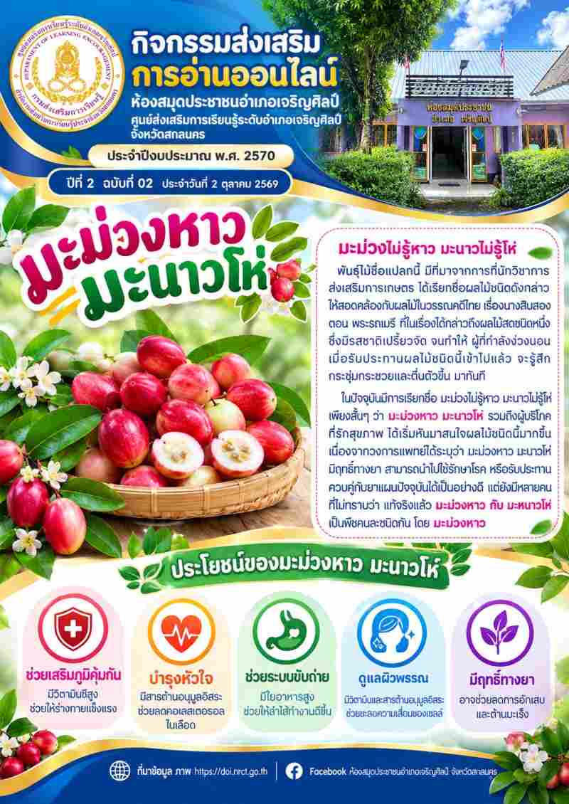 มะนาวโห่