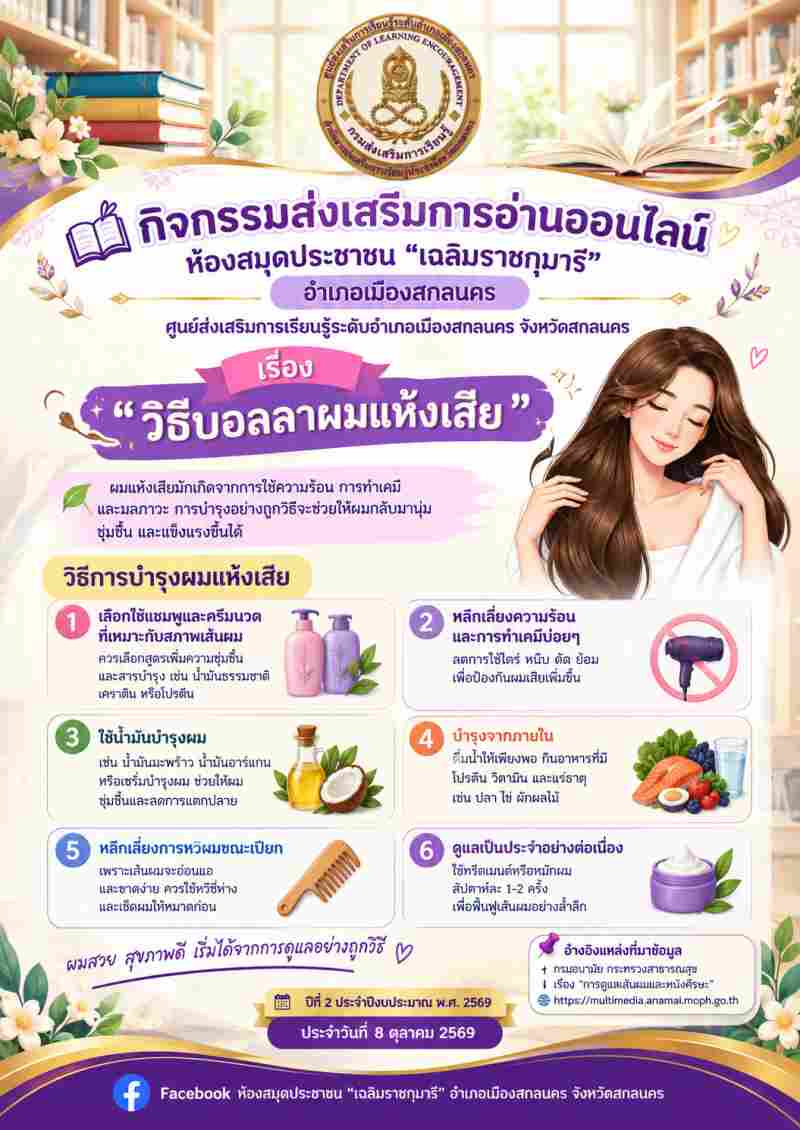วิธีบอกร้านผมแห้งเสีย