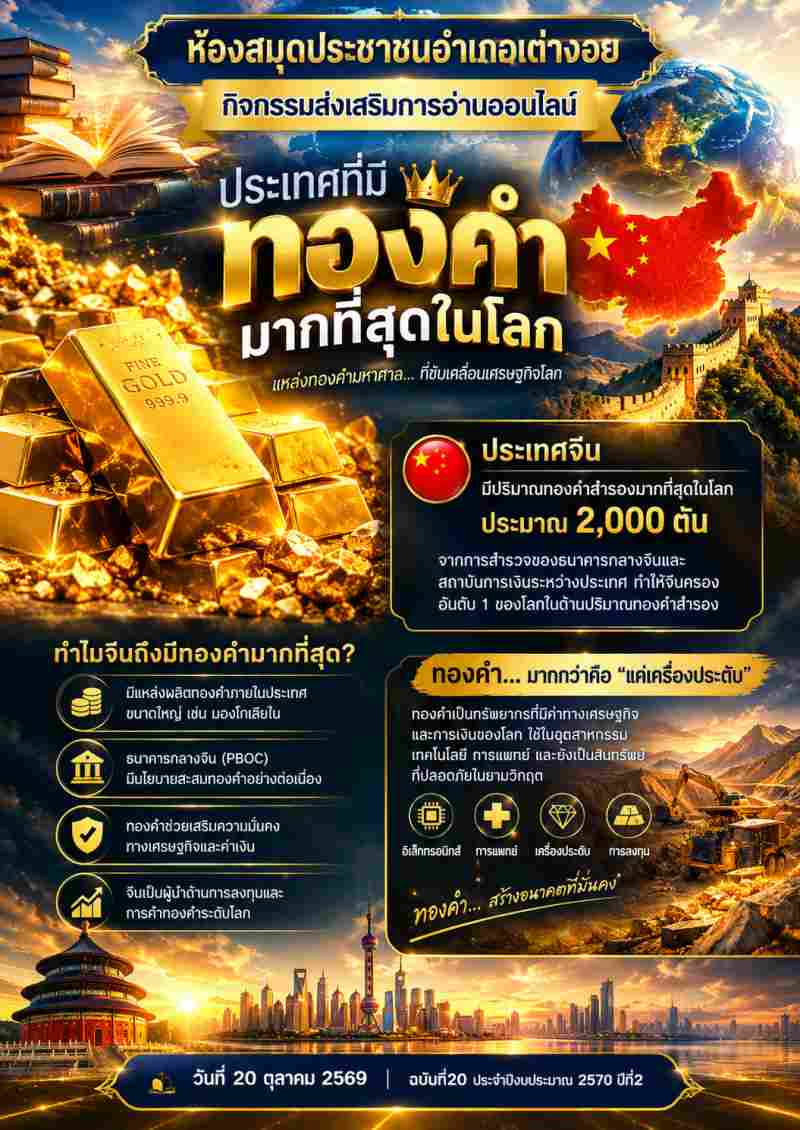 ทองคำ