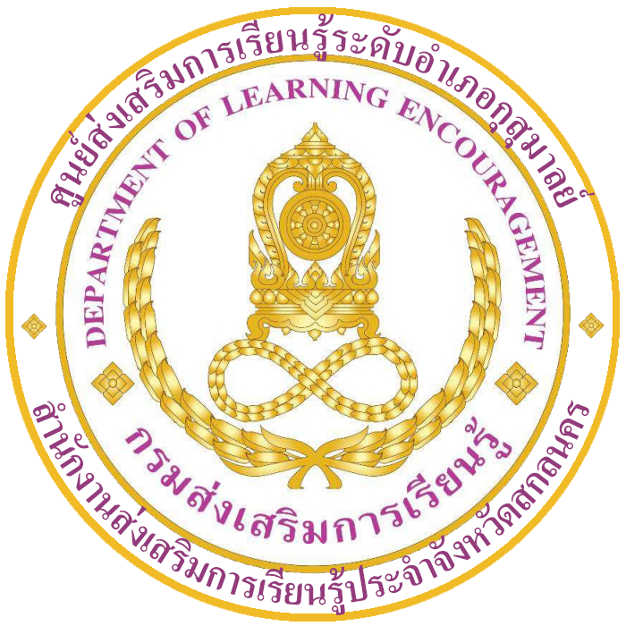 โลโก้ สกร.อำเภอกุสุมาลย์