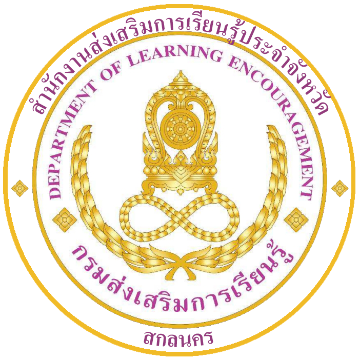 โลโก้ สกร.สกลนคร
